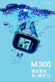 耐水性能 水と遊ぼう！ 心配ないスゴイゴルフナビM300の口コミ（クチコミ）情報の商品写真