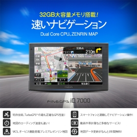 速いポータブルナビiQ 7000 大容量メモリ！VICS対応の口コミ（クチコミ）情報の商品写真