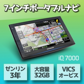 「ポータブルナビ カーナビ FineGPS iQ7000（FINE DIGITAL INC.（ファインデジタル））」の商品画像