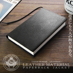 <ユナイテッドオムプレジデント>カーフレザーブックカバー<文庫サイズ>の口コミ（クチコミ）情報の商品写真
