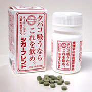 タバコ吸うならこれを飲め。シガーフレンドの口コミ（クチコミ）情報の商品写真