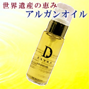 世界遺産の恵み【アルガンオイル】の口コミ（クチコミ）情報の商品写真