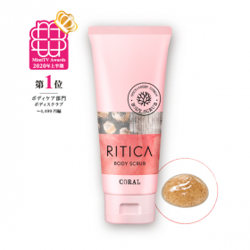   RITICA ボディフィットスクラブ コーラルの商品画像