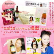 「ミニお試し断食セット（エリカ健康道場）」の商品画像