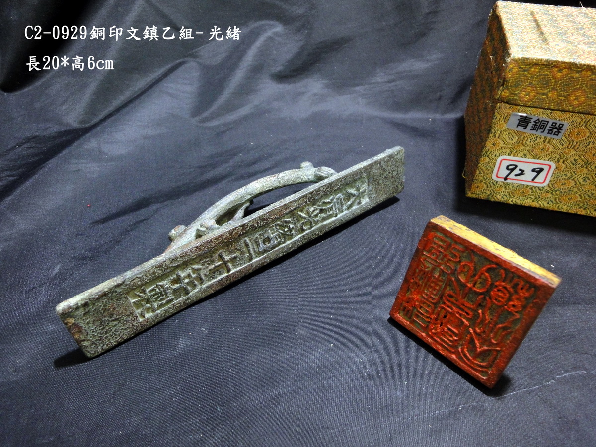 平安 蔵六 造 塗金銅 鷄頭 紐印 文鎮 金属工芸 平安 蔵六 造 塗金銅 鷄頭 紐印 文鎮 金属工芸 平安 蔵六