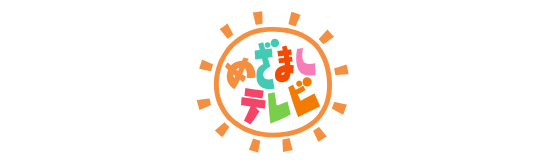 めざましテレビ