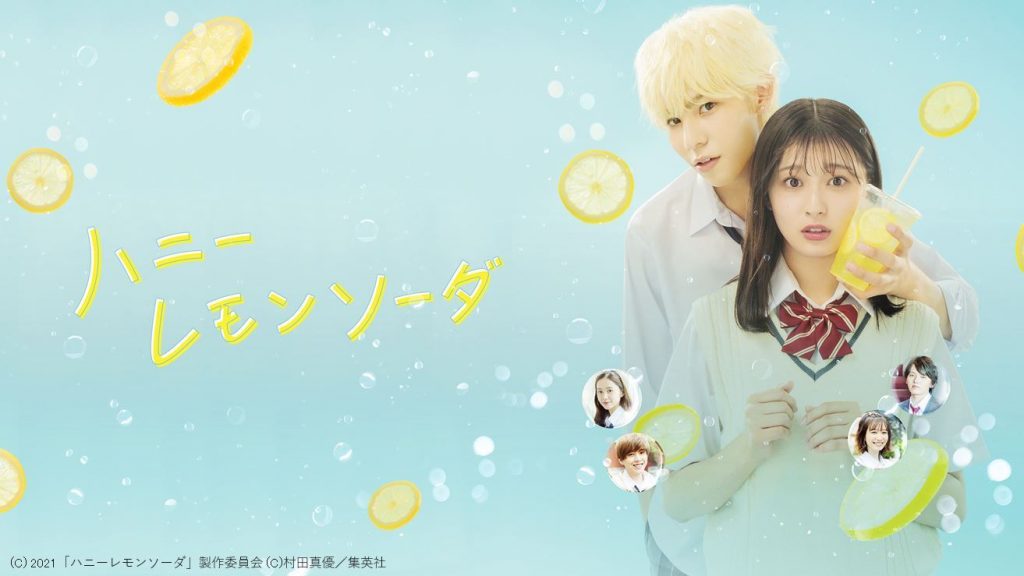 dTVで見放題配信スタート♡ | ニュース | 映画『ハニーレモンソーダ