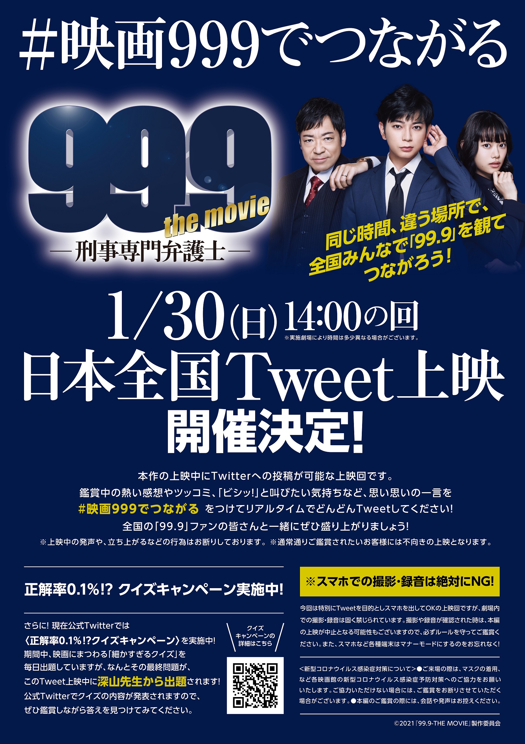 99.9-刑事専門弁護士 99.9－刑事専門弁護士－／DVD-BOX（送料無料・7枚組） | HBC