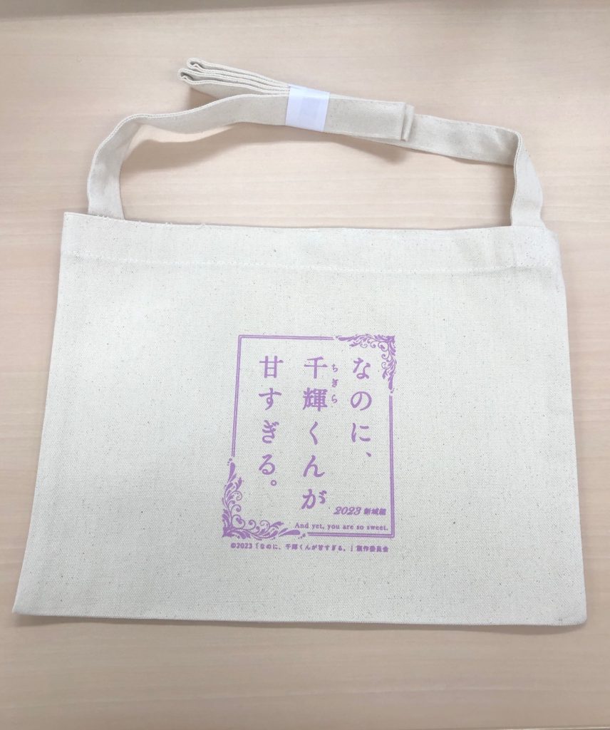 なのに、千輝くんが甘すぎる。亜南くじら　非売品　アクリルスマホスタンド 当選品 なのに、千輝くんが甘すぎる。亜南くじら 非売品 アクリルスマホ