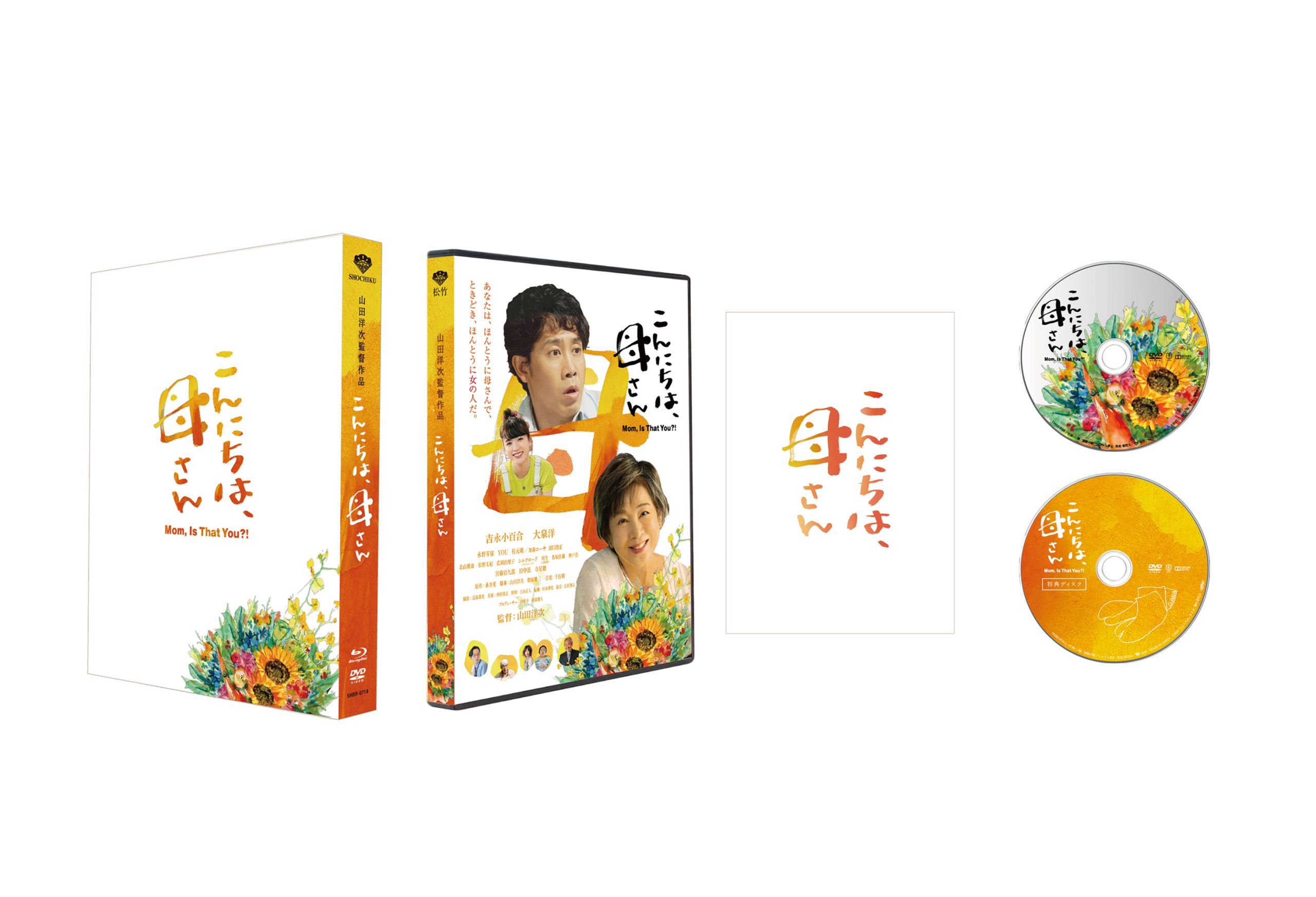 Blu-ray&DVD2024年2月21日(水)発売決定！ | ニュース | 映画