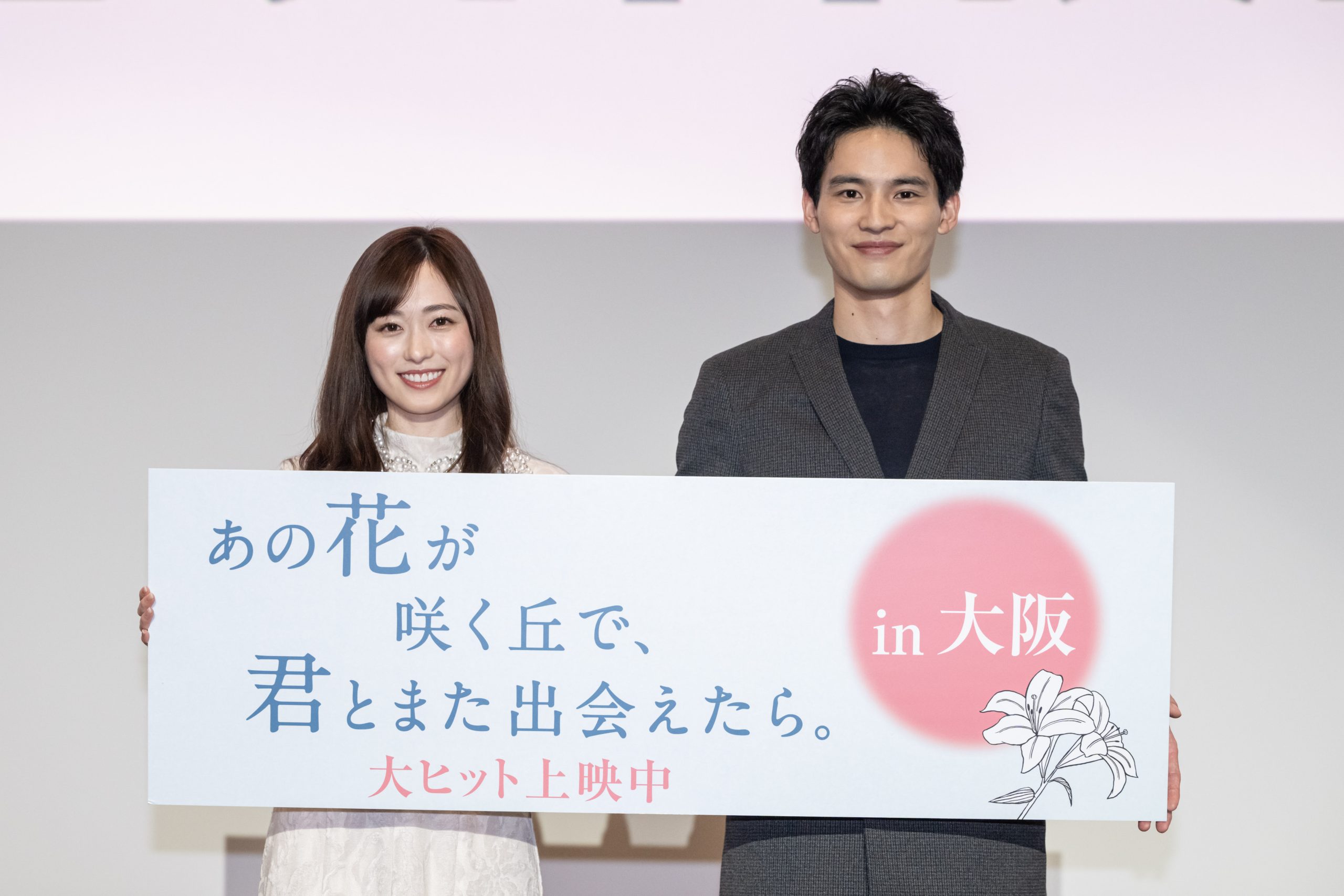 W主演 福原遥・水上恒司が大阪＆水上恒司の地元・福岡に凱旋舞台挨拶