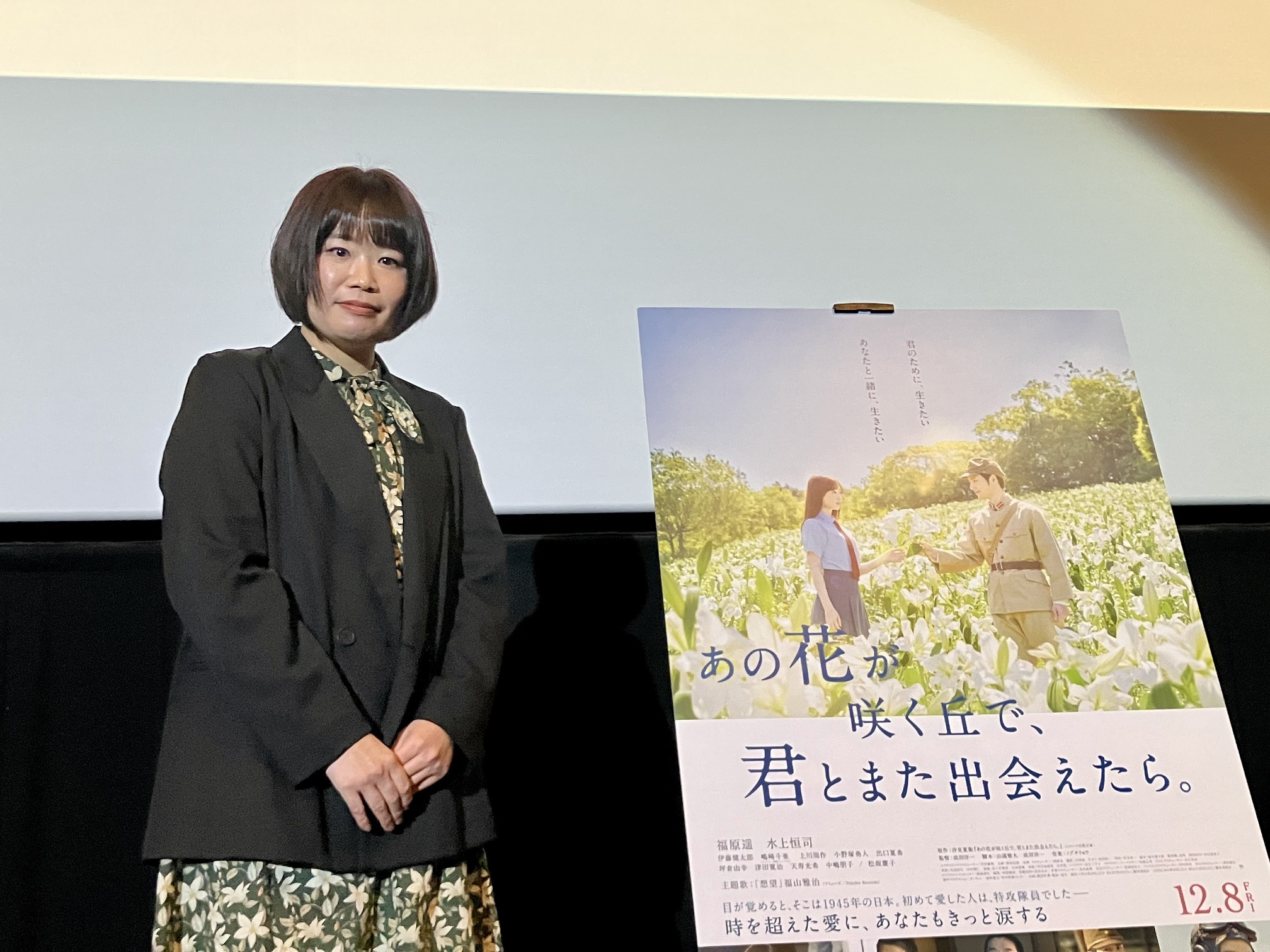 原作者の汐見夏衛先生が登壇！ 観客からの質問に生回答するティーチ