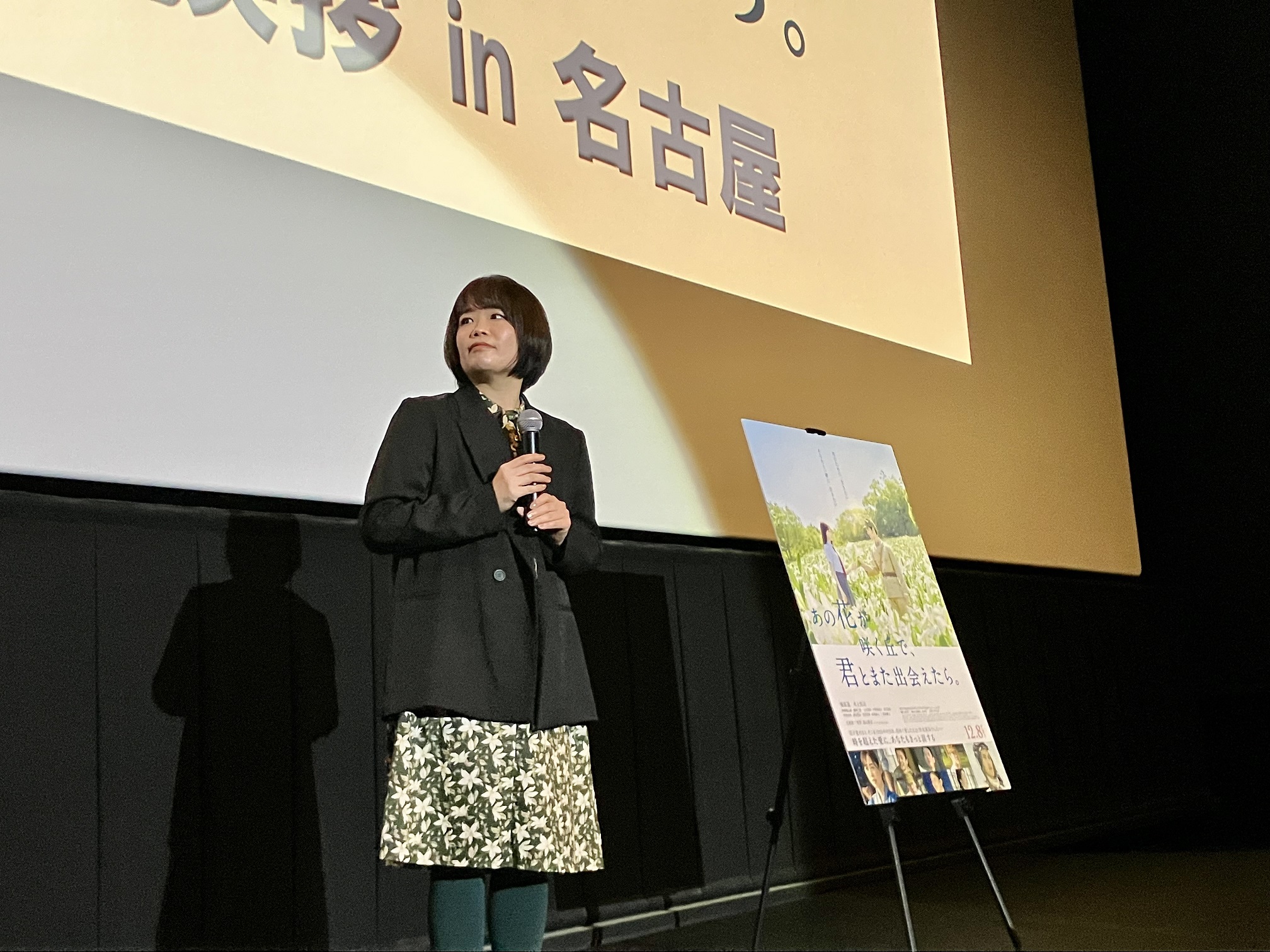 原作者の汐見夏衛先生が登壇! 観客からの質問に生回答するティーチ 原作者の汐見夏衛先生が登壇! 観客からの質問に生回答するティーチ