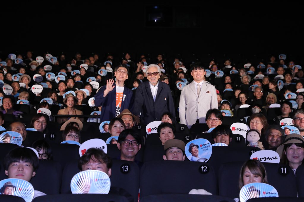 男はつらいよ』ファン感謝祭2026 レポート | ニュース | 映画監督