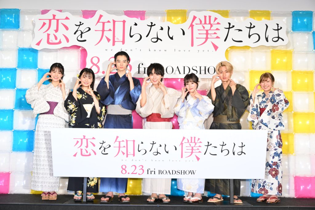 7月15日(月•祝)実施 “恋僕胸キュン祭り”完成披露試写会 イベント