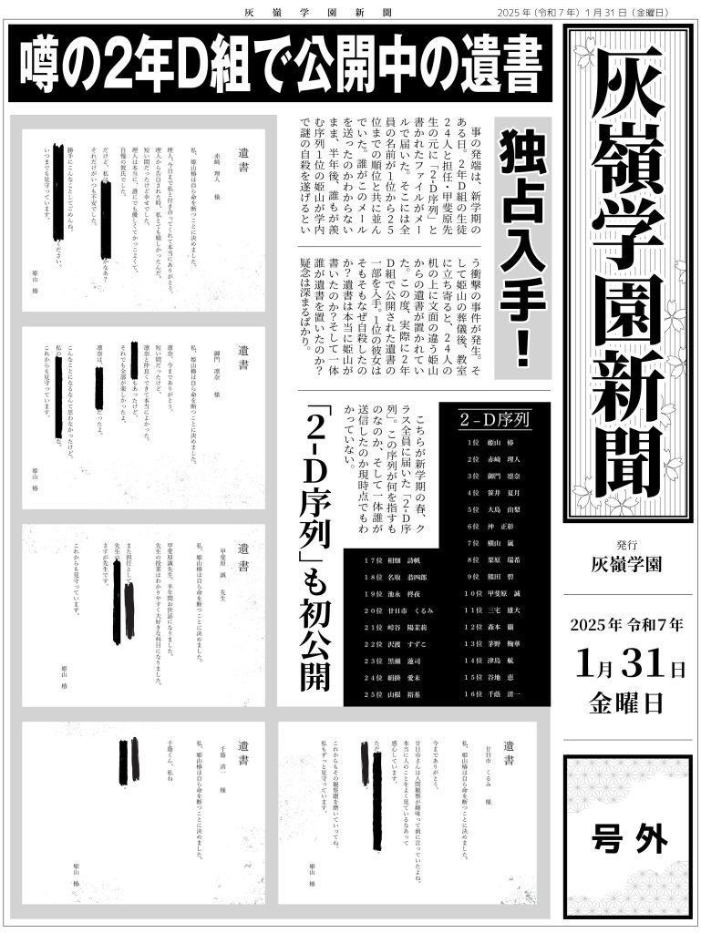 祖国への遺書 靖国神社には行かないよ ―― ある特攻隊員の遺書