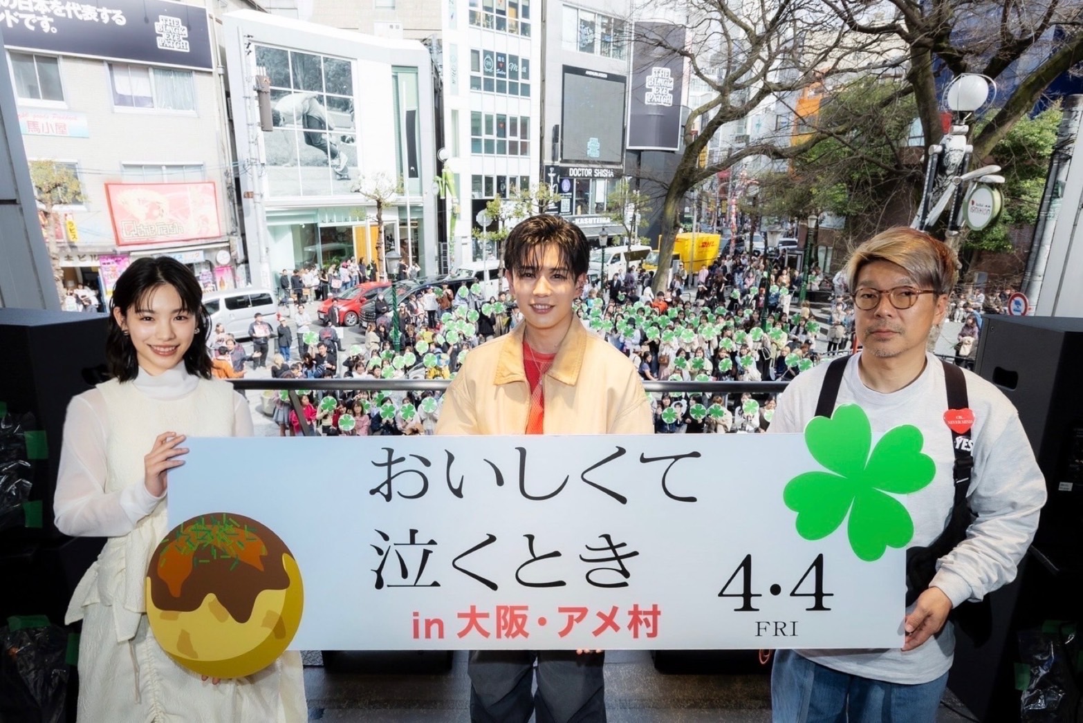 あ様　舞台挨拶 大阪凱旋！ゲリライベントにファン1000人！ <br>長尾謙杜、當真あみ