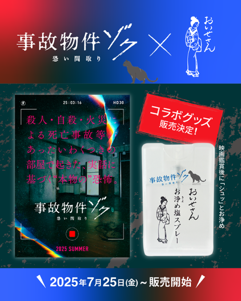 怖い間取り これ…ホラーです。因みにお値段150万〈間取りマニアのつぶやき