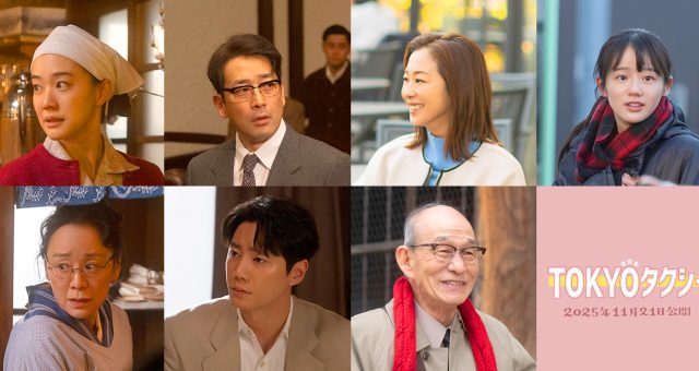 ニュース | 映画『TOKYOタクシー』｜11月21日（金）公開