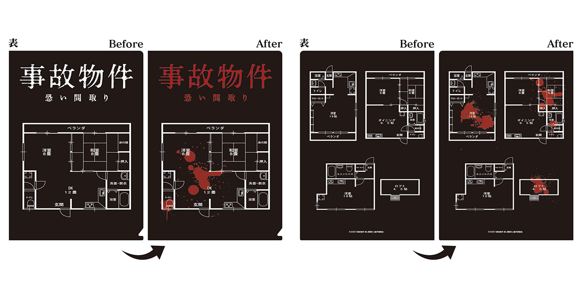 怖い間取り Amazon.co.jp: 劇場版 ほんとうにあった怖い話~変な間取り~ [DVD