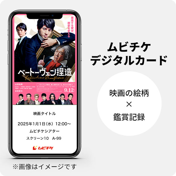 ファイルとムビチケ ムビチケ前売券（オンライン）の販売を開始しました