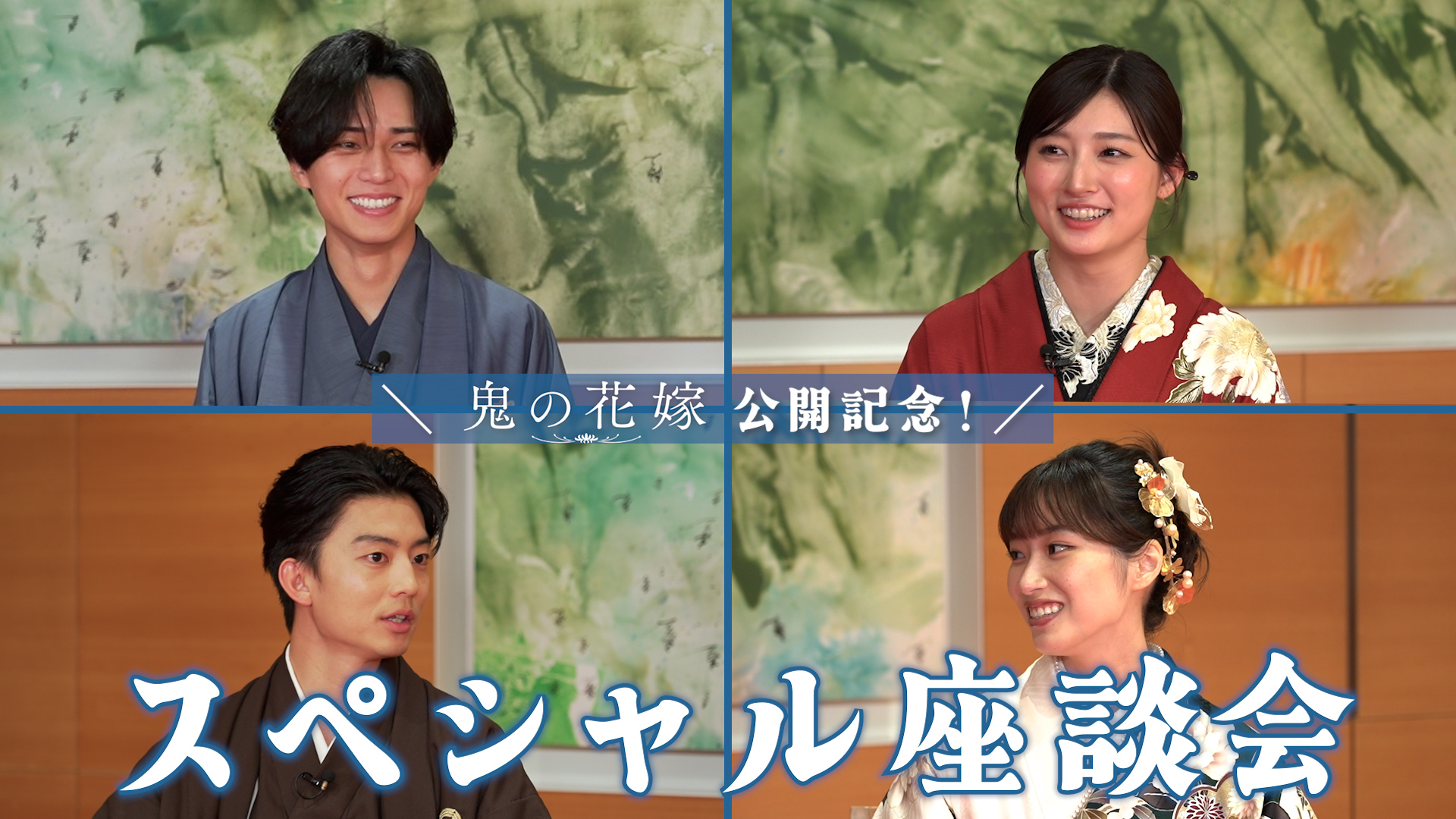 初出しエピソード満載の公開記念スペシャル座談会映像解禁！＆第2弾