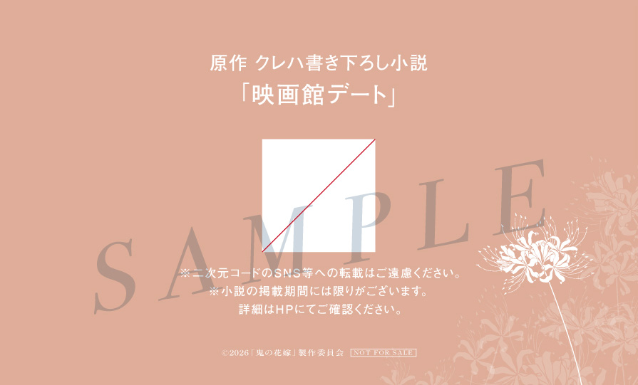 初出しエピソード満載の公開記念スペシャル座談会映像解禁！＆第2弾