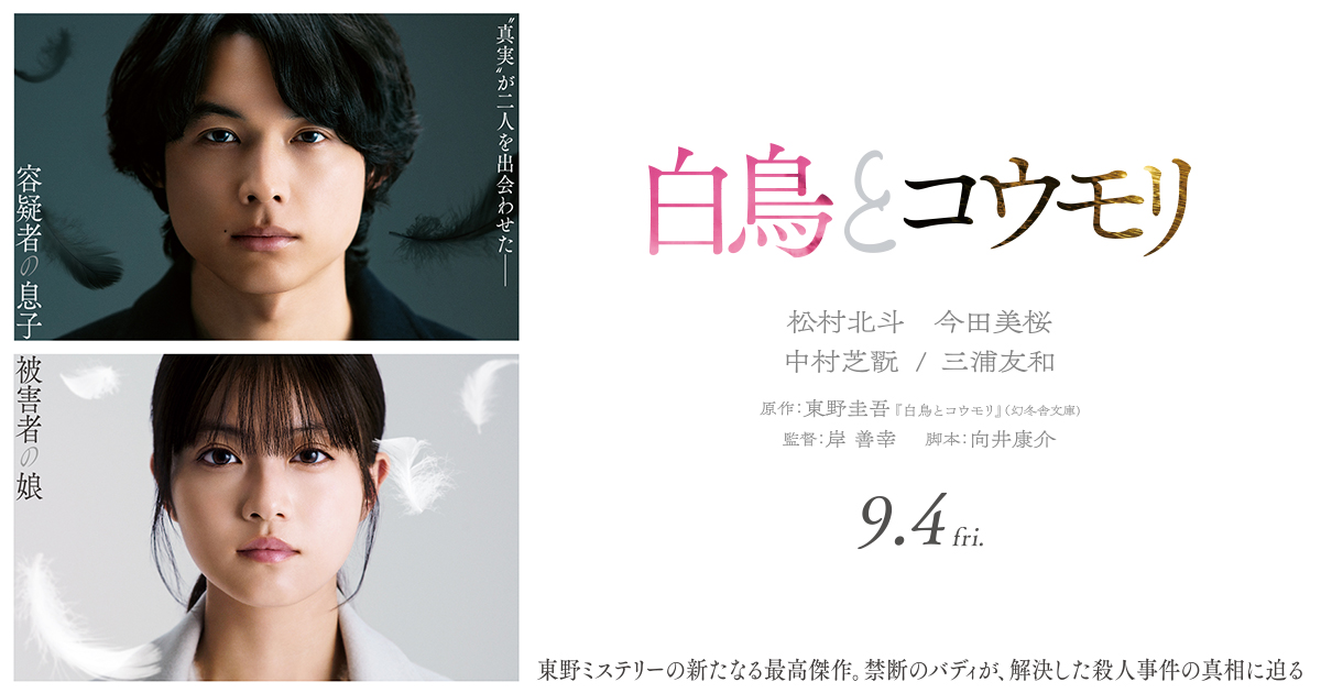 7/17（金）よりムビチケ前売券（カード・オンライン）が発売開始