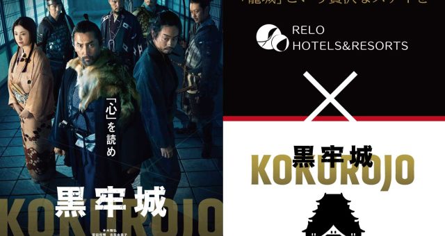 ニュース | 映画『黒牢城』｜2026年公開