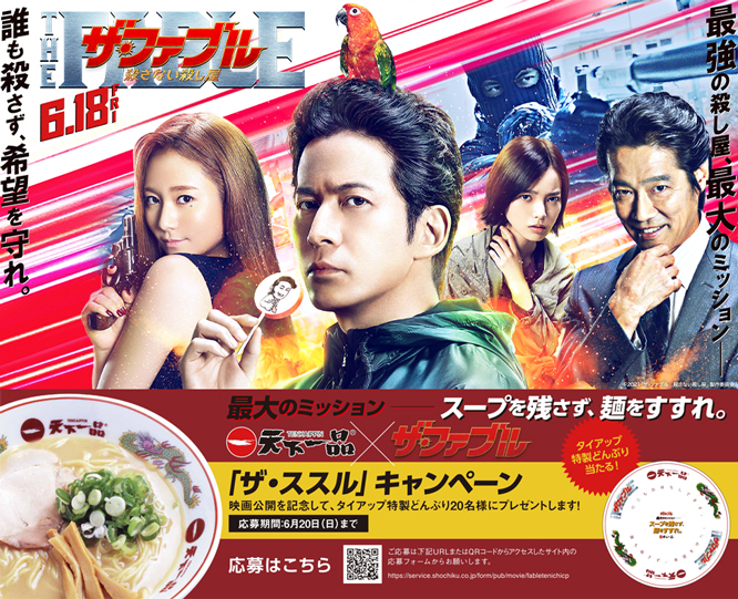 非売品 天下一品×ザ・ファブル 丼 未使用 箱あり 2026年最新】Yahoo!オークション -天下一品 どんぶりの中古品・新品