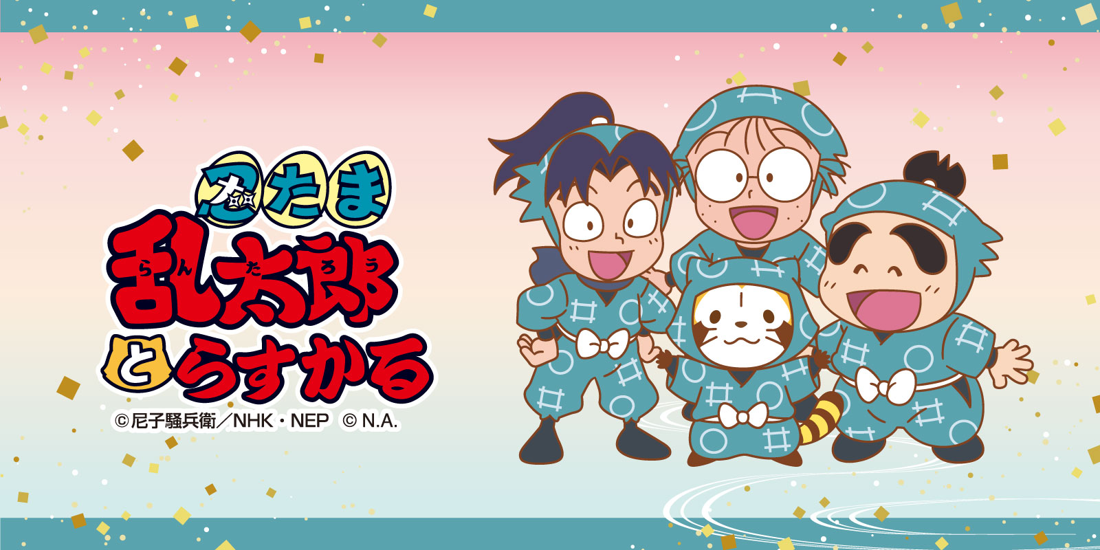 むにゅぐるみパティオ公式サイト