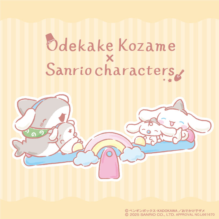 むにゅぐるみパティオ公式サイト