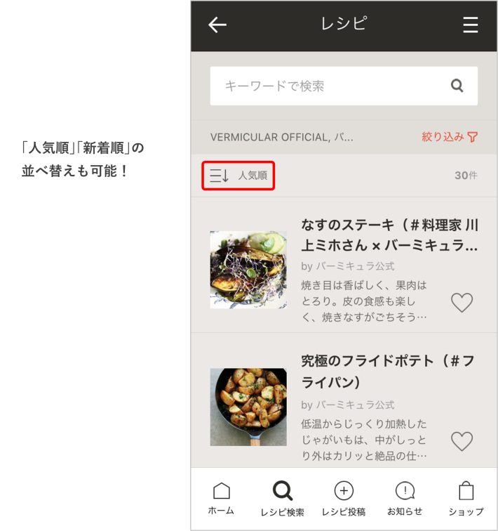 My Vermicular 特集