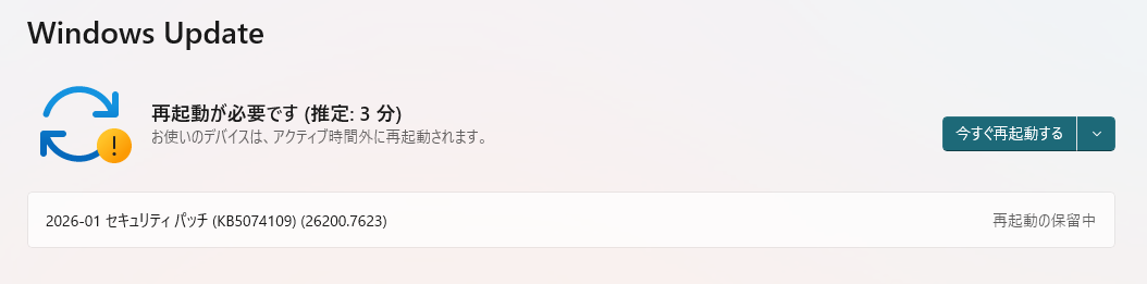 KB5074109を再度インストールする