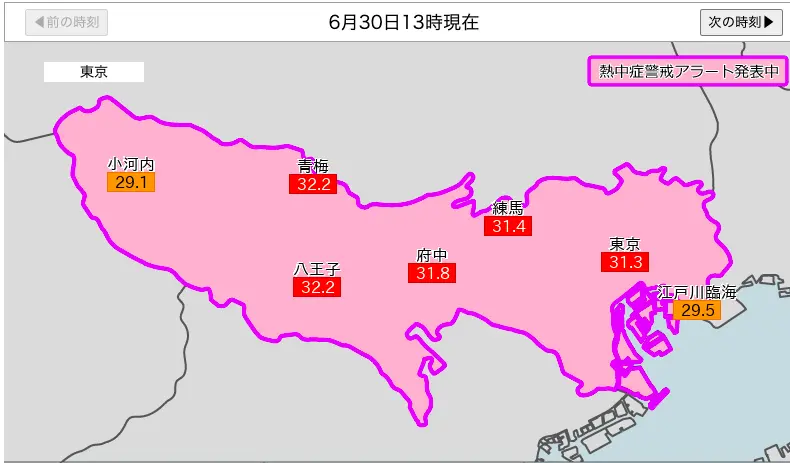 熱中症警戒アラート