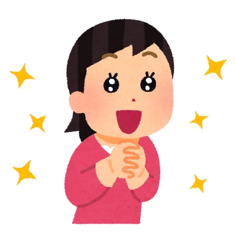 期待