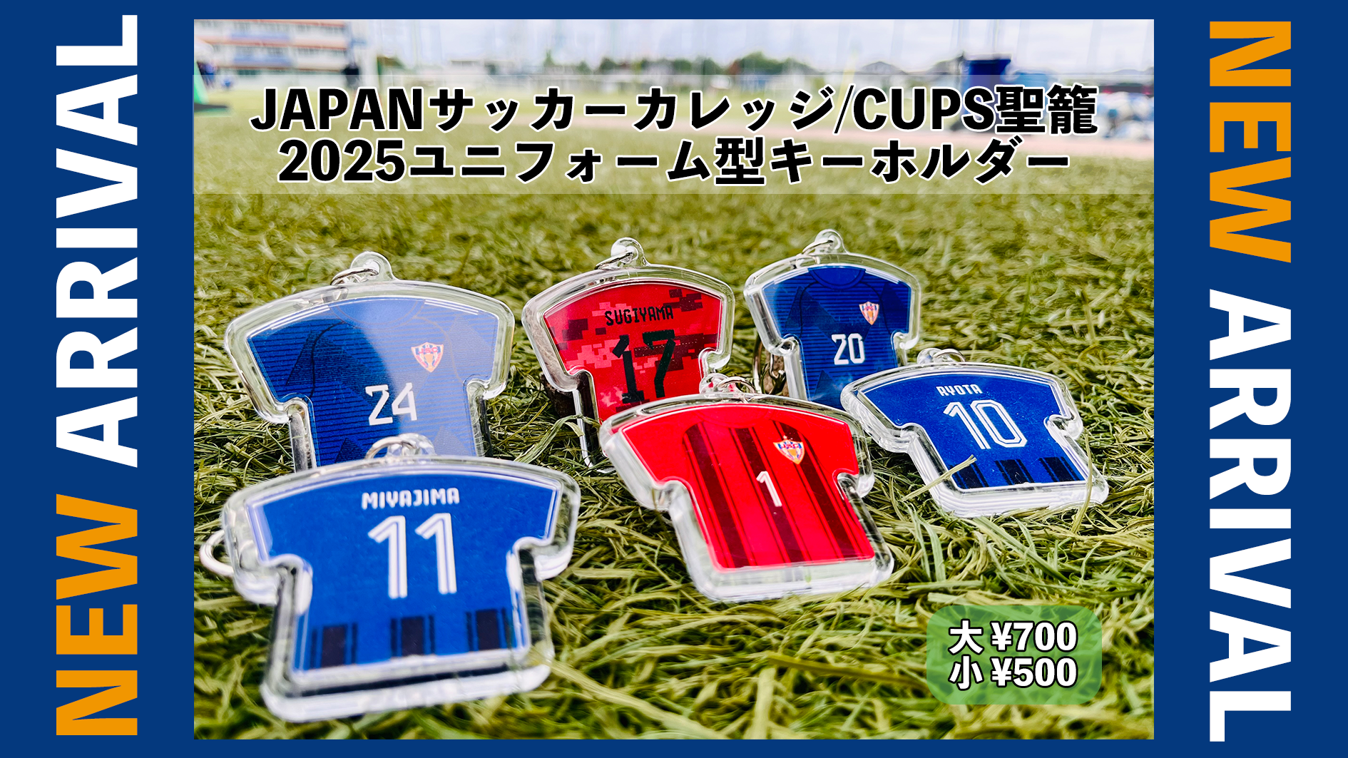 JAPANサッカーカレッジ ONLINE SHOP