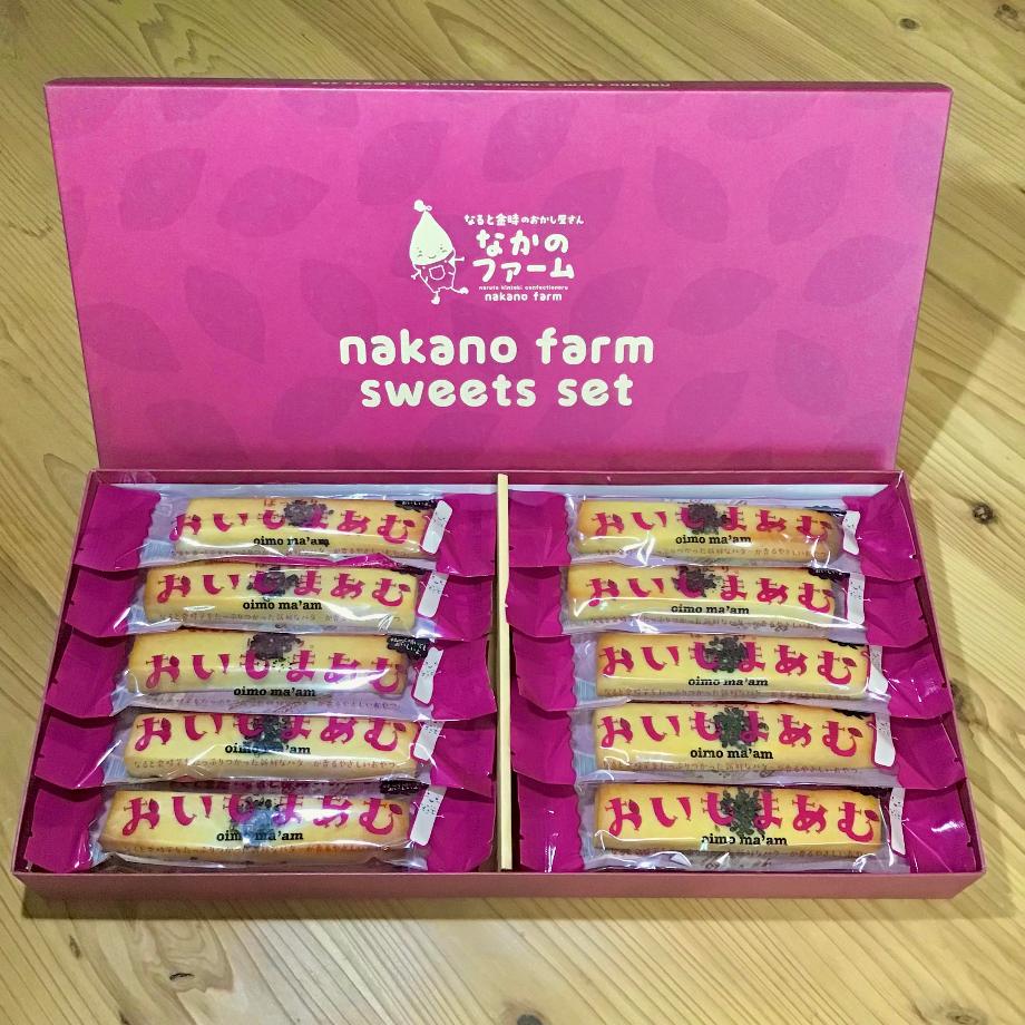 おいもまあむ（20本入り）