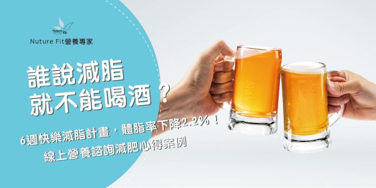 減肥心得