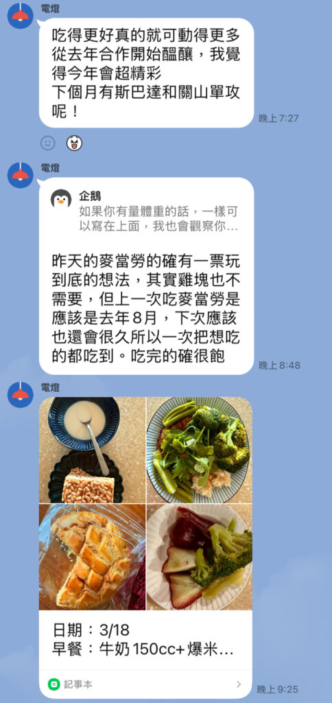 素人跑者 Lesley 靠精準飲食,用 135 分鐘就跑完人生首場 21K! 5 lesley 21k 4
