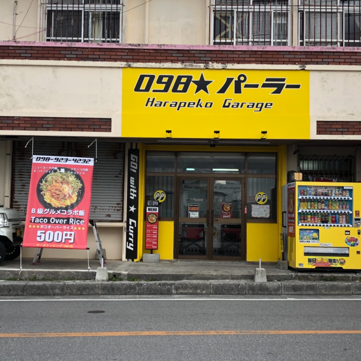 098パーラー おきなわlikes 県民と旅行者のための沖縄お出かけ情報サイト