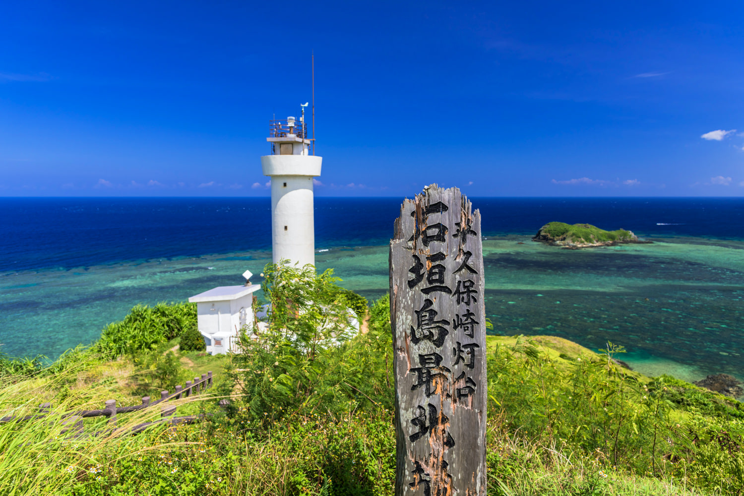 平久保崎灯台 おきなわlikes 県民と旅行者のための沖縄お出かけ情報サイト