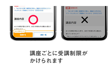 法人様向けプランの特長