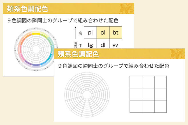 パーソナルカラリスト検定3級のオンライン資格講座、今すぐ無料
