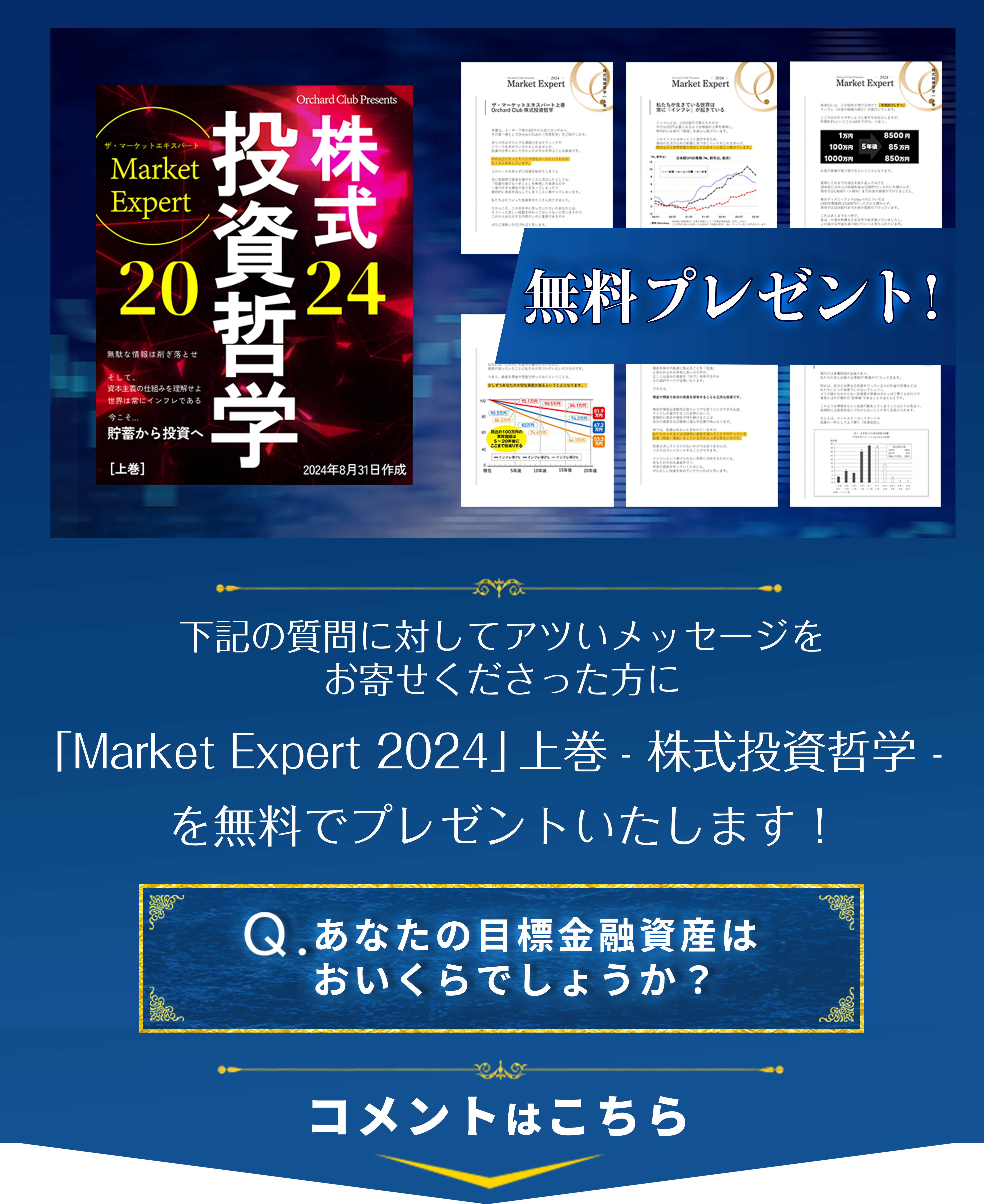 コメント投稿でプレゼントがもらえる第一話動画視聴コメント特典