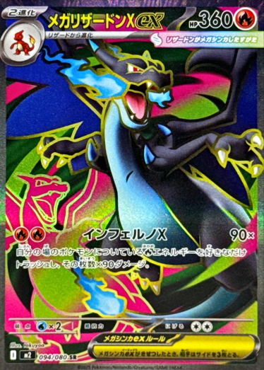 烈獄狂火X | TCG JAPAN | 寶可夢卡牌線上限定原創包 | TCG JAPAN