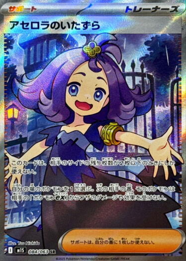 新彈！超級勇氣/超級交響樂 | TCG JAPAN | 寶可夢卡牌線上限定原創包