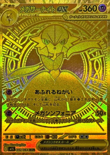 新彈！超級勇氣/超級交響樂 | TCG JAPAN | 寶可夢卡牌線上限定原創包