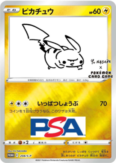 100%保證！限量搶購包8 | TCG JAPAN | 每週星期日21:00〜 感恩大回饋