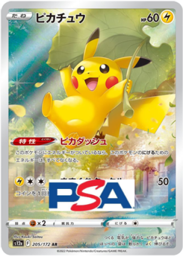 ピカチュウ大集合包 Premium | TCG JAPAN | 寶可夢卡牌線上限定